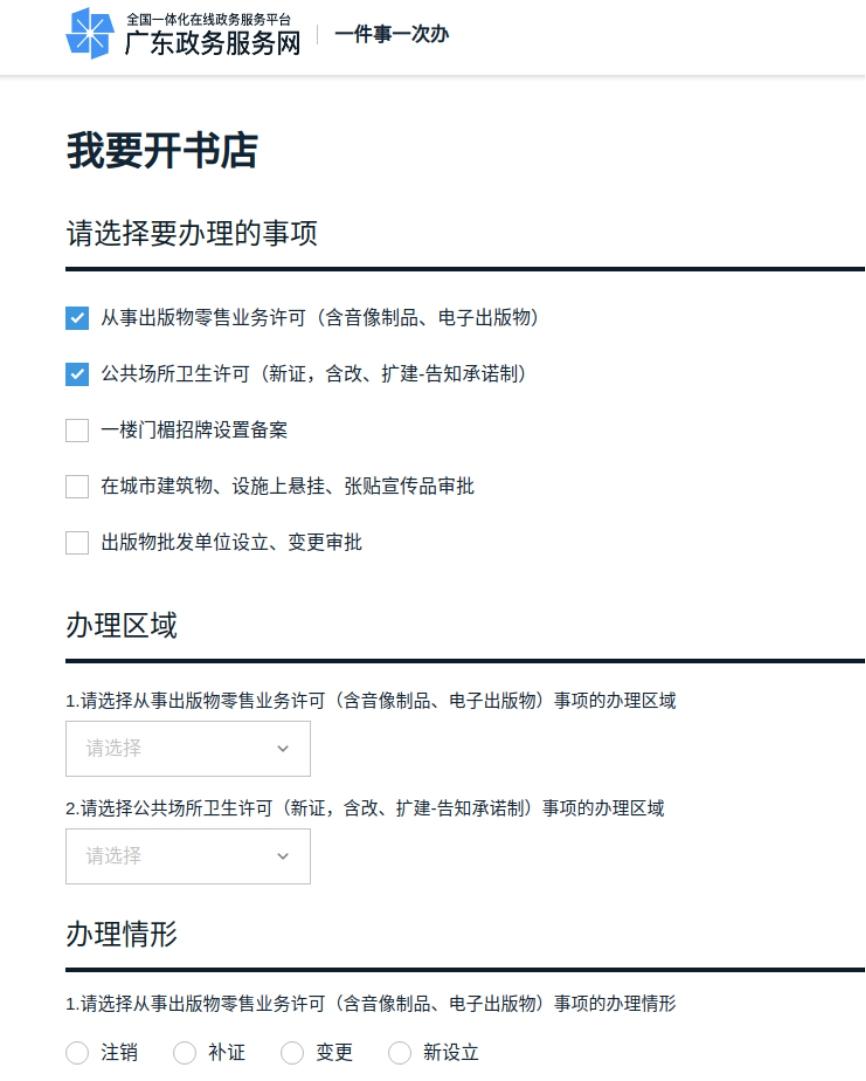 “一件事”任意办 深圳打造政务服务“一件事一次办”升级版惠及电子出版物零售行业